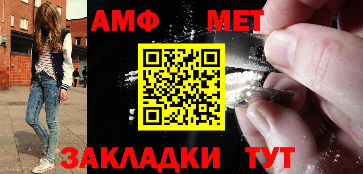 АМФ VHQ  АМФЕТАМИН  Амфетамин  Вход с VPN  Самара 