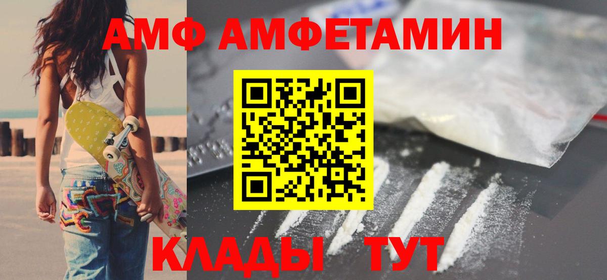 Амфетамин VHQ Самара