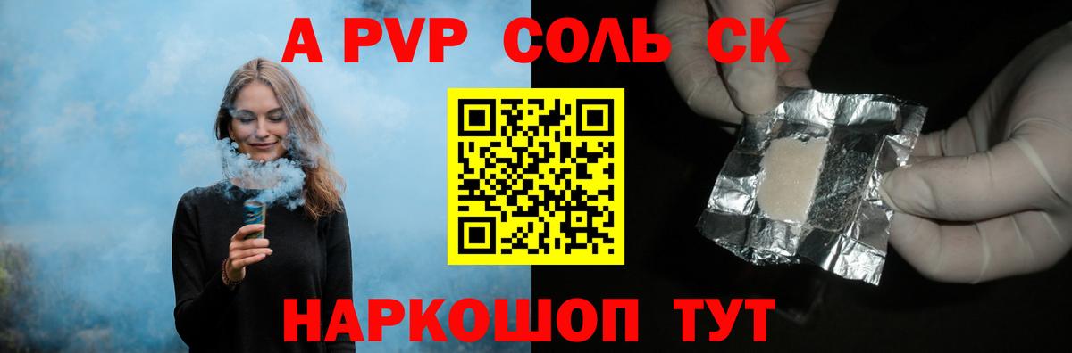 А ПВП  APVP кристаллы  Alpha-PVP Crystall  магазин продажи   Вход с VPN  Самара  Alfa_PVP крисы CK 