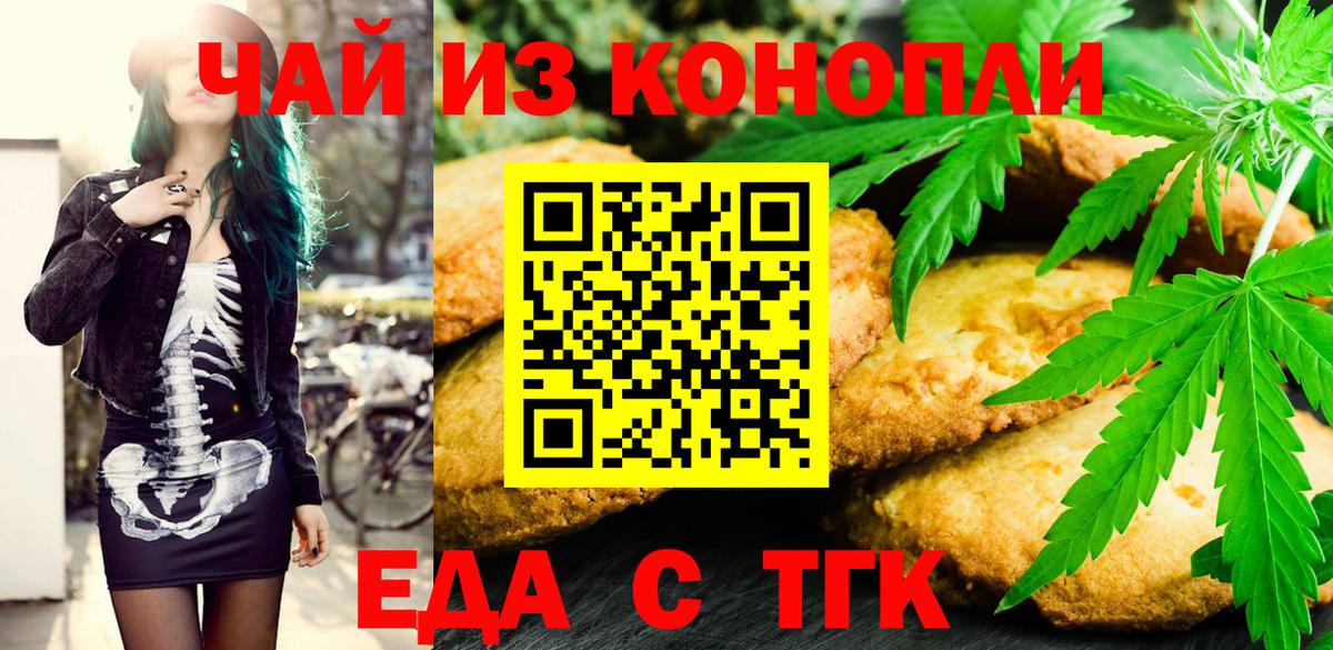 Самара  Canna-Cookies марихуана  Вход с VPN 