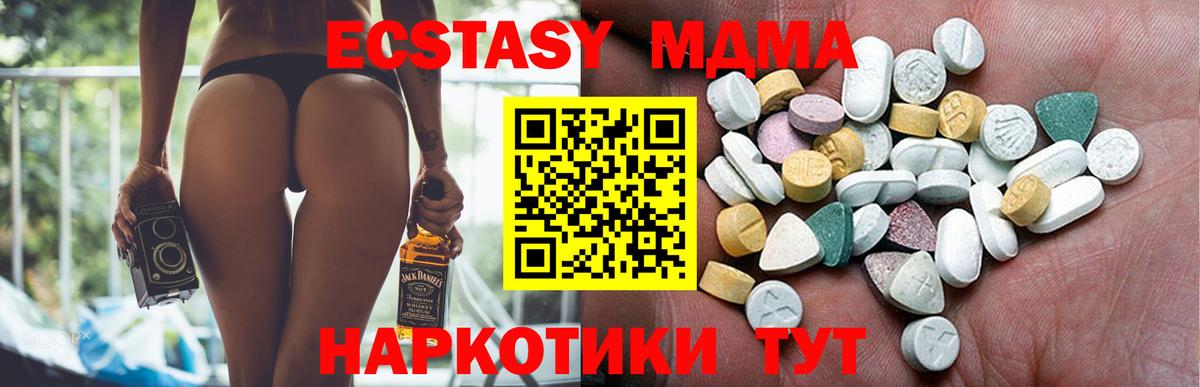 Самара  Ecstasy 250 мг  Вход с VPN  Ecstasy 250 мг 