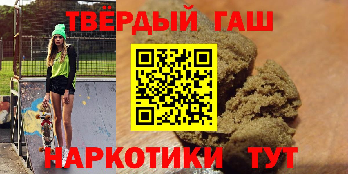 Гашиш гарик  дарнет шоп  Самара  Вход с VPN  Гашиш хэш  ГАШ 