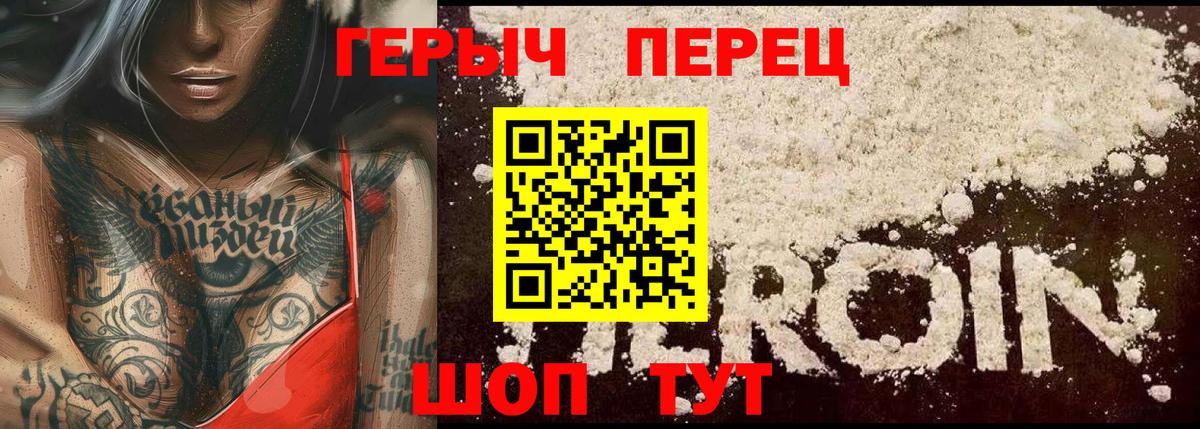 Самара  ГЕРОИН хмурый  Вход с VPN 
