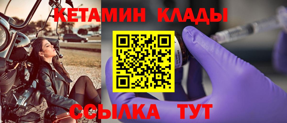 Самара  Кетамин VHQ  Вход с VPN 