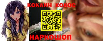 кокаин VHQ Севастополь