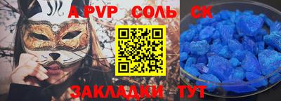 мяу мяу кристалл Северобайкальск