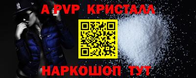 мяу мяу кристалл Северобайкальск