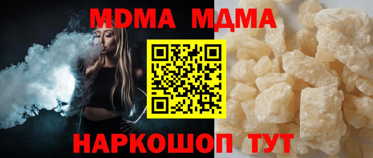 МДМА Molly Самара