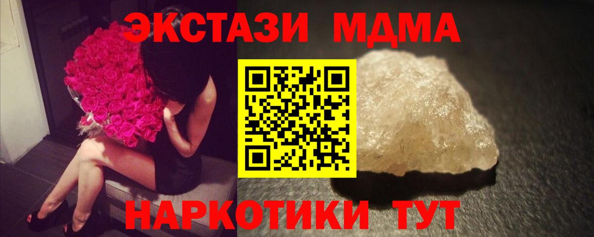 Самара  МДМА VHQ  Вход с VPN  MDMA  МДМА Molly 