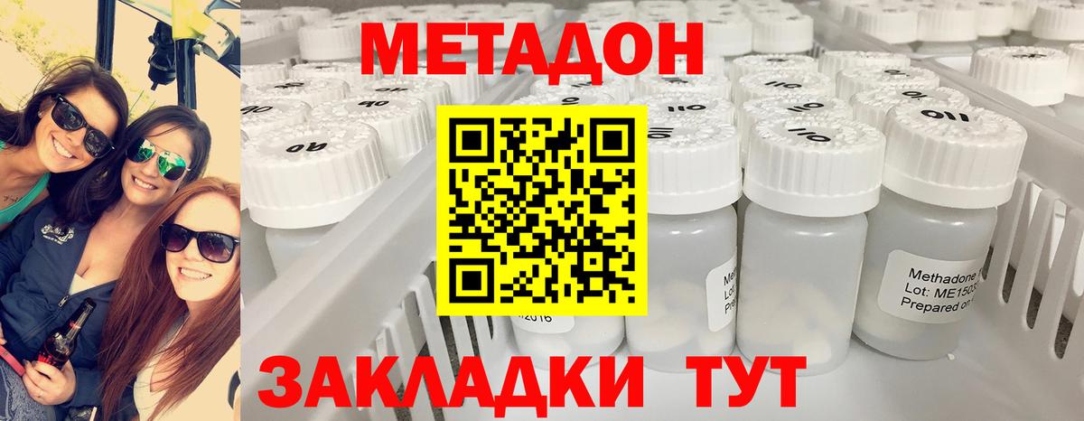 Метадон VHQ Самара