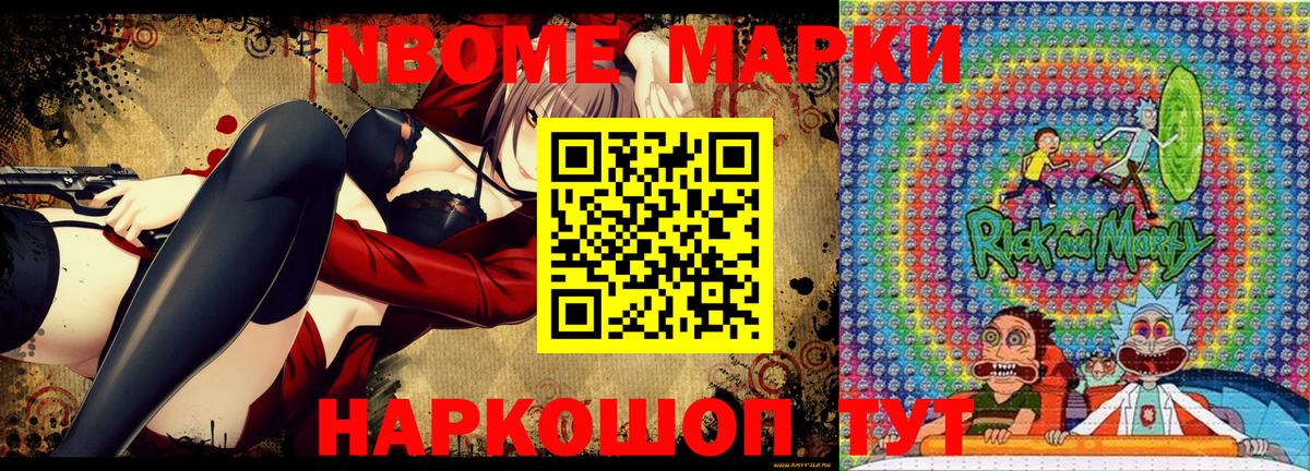 Марки N-bome  Марки NBOMe 1,8мг  Вход с VPN  купить закладку  Марки NBOMe 1,8мг  Самара 