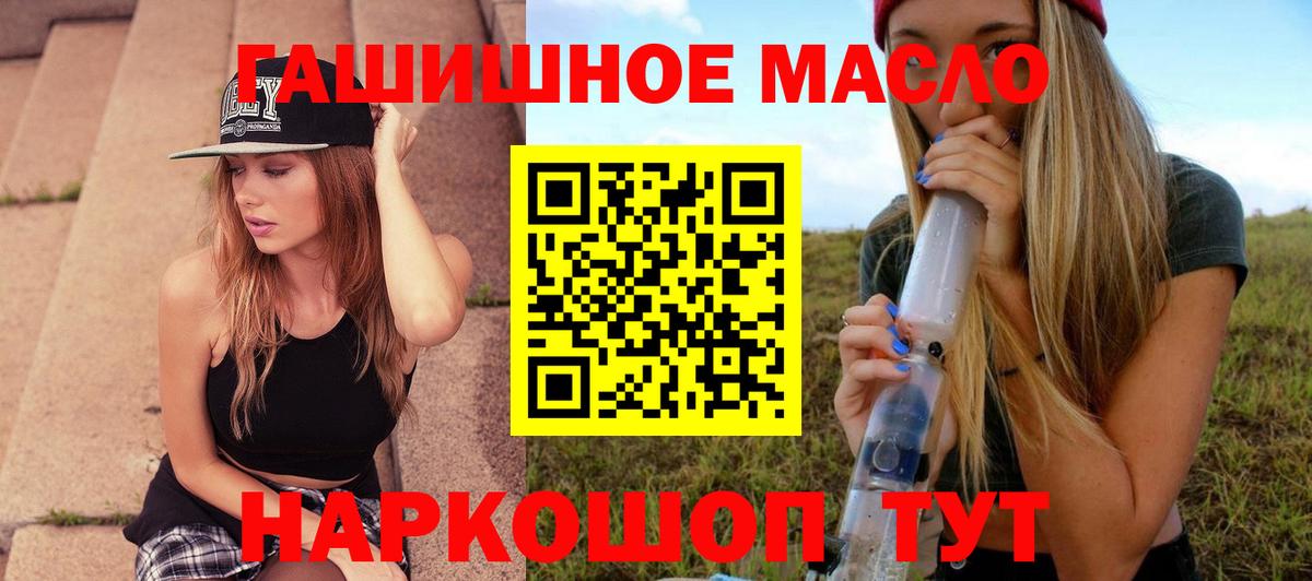 ТГК THC oil Самара