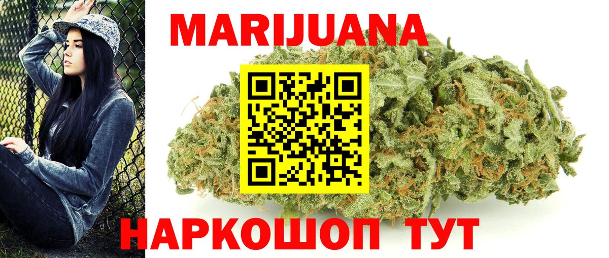 Самара  Марихуана OG Kush  Вход с VPN  Канабис Bruce Banner 